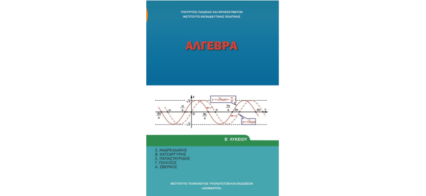 Εικόνα επιλογής